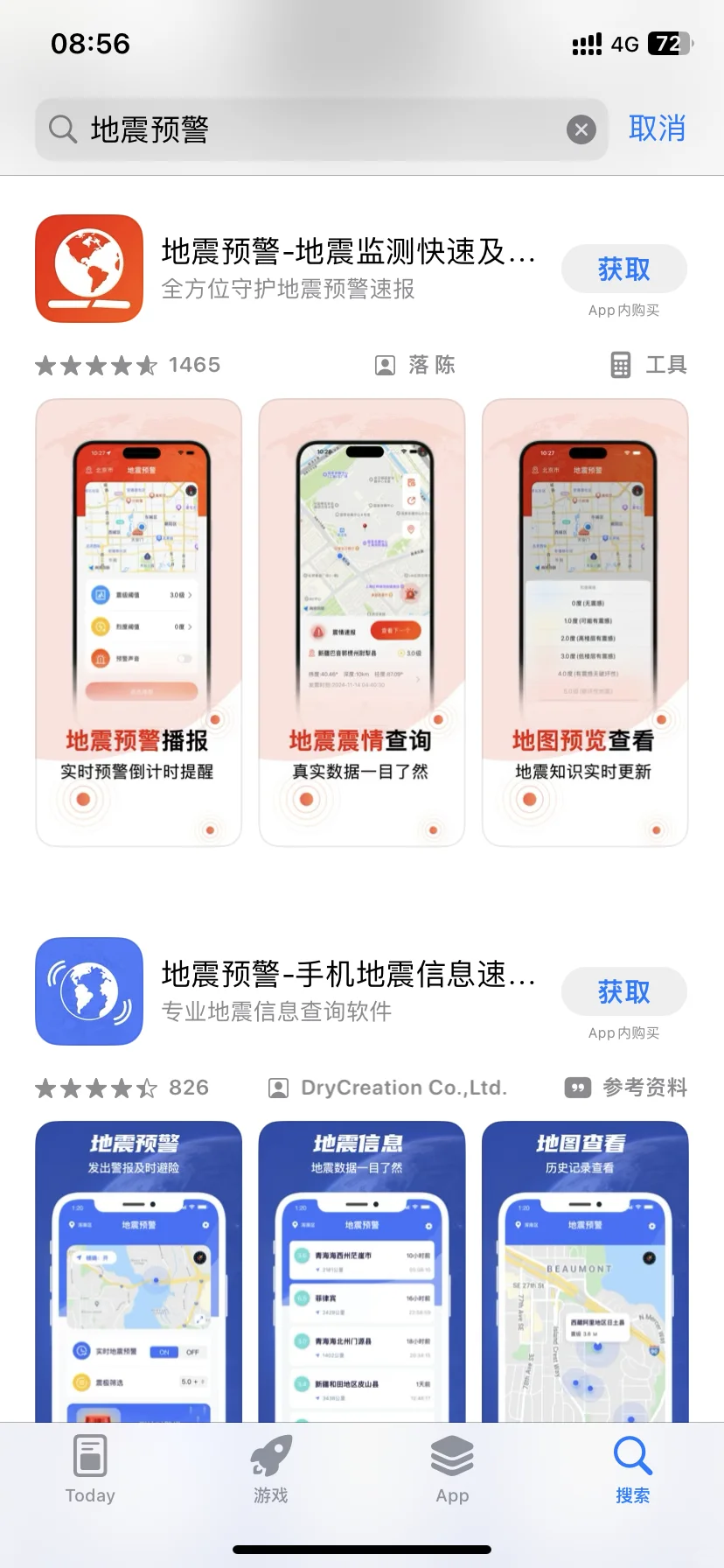 苹果手机哪个app有用啊？