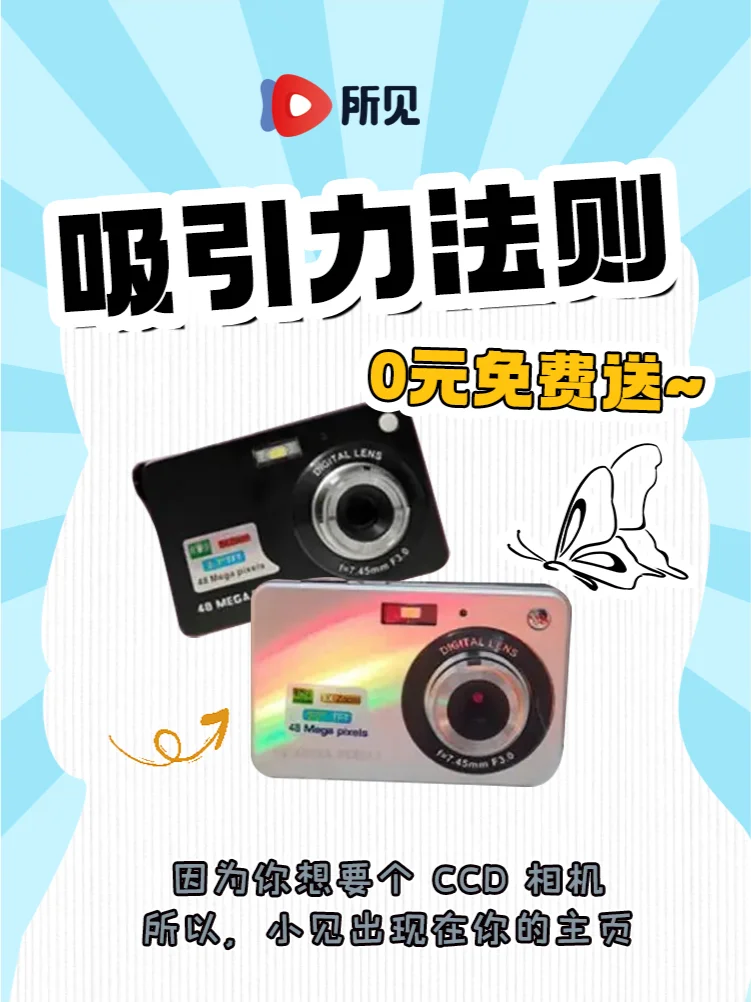 亲测！！吸引力法则真的有用!