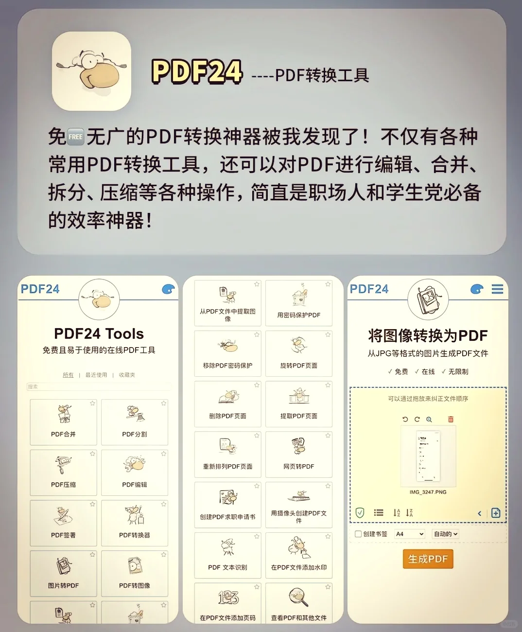 好用到爆炸的小众APP