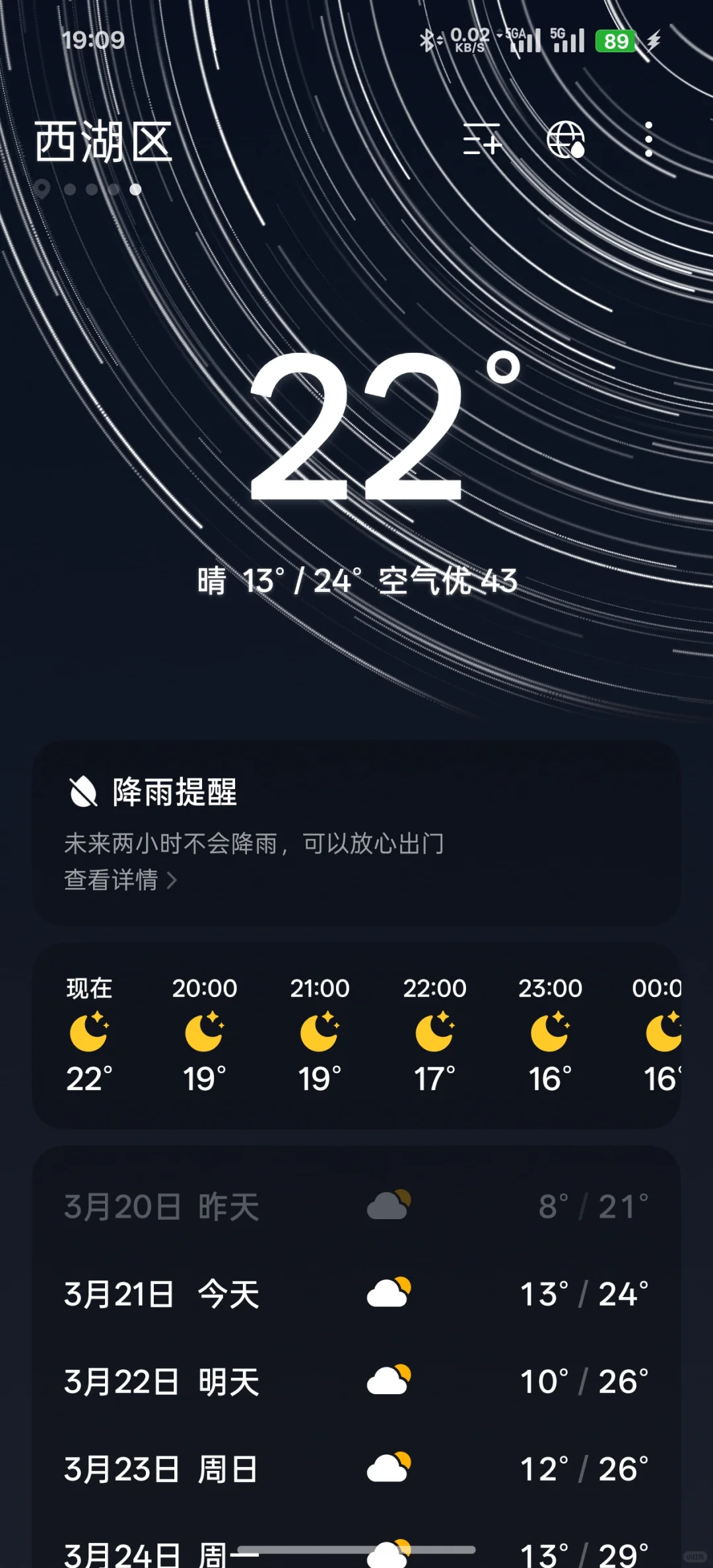 探索OPPO手机中天气应用的一项隐秘小技巧