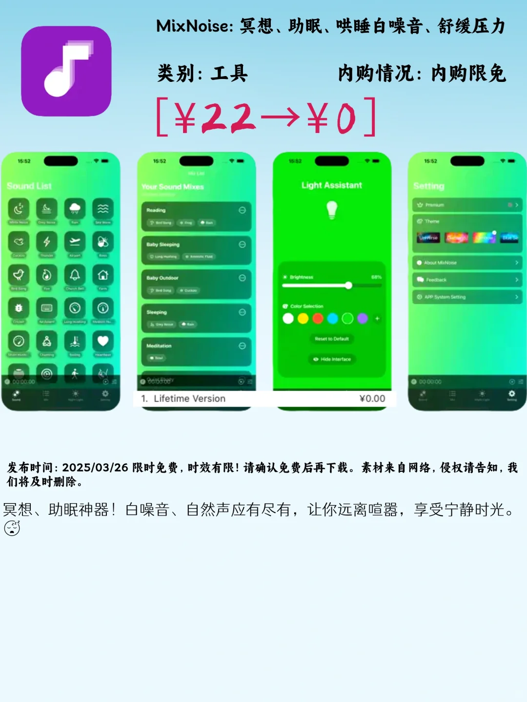 03.26 iOS限免：生活管理与创意工具合集