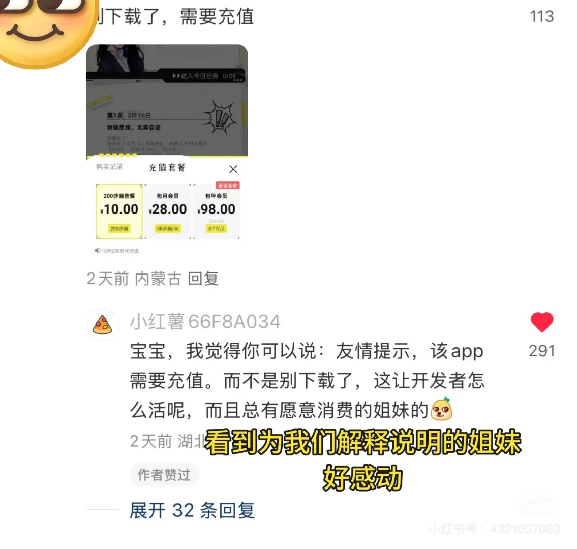 我做的大女主APP被22万人围观了😍