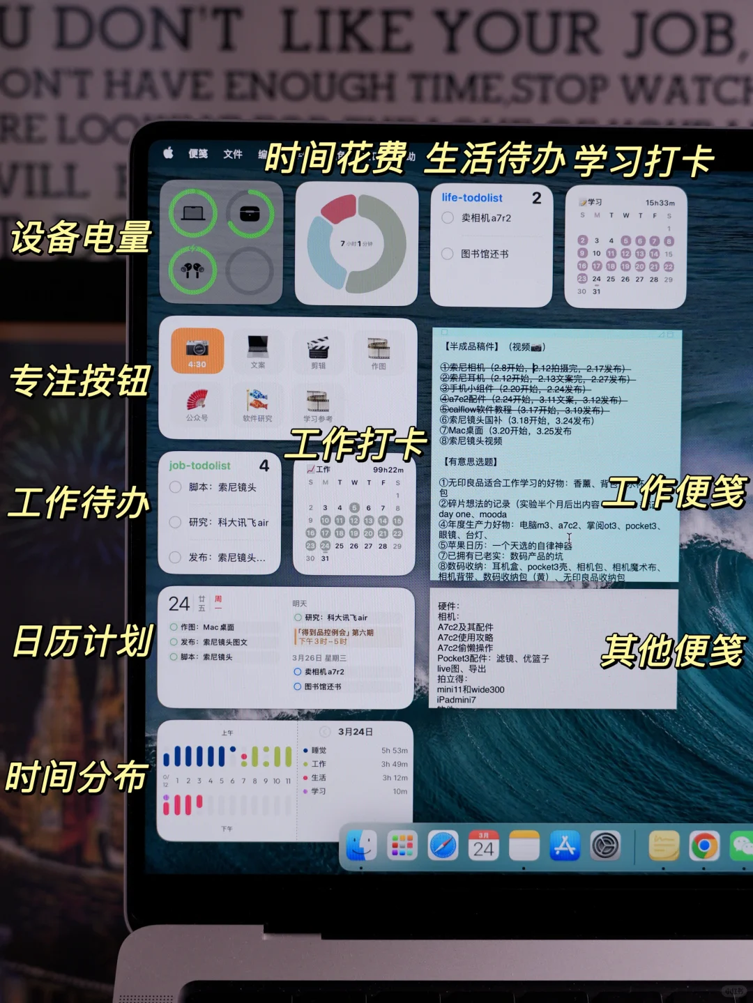 Mac焕然一新!桌面有点好看高效阿💻