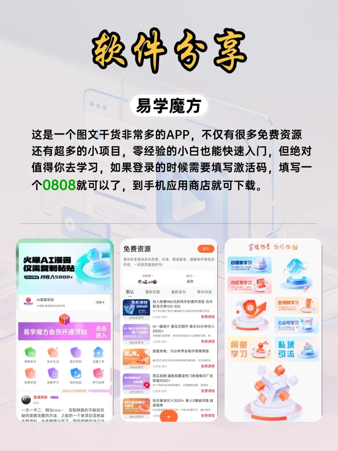 7个超实用的应用，手机必备