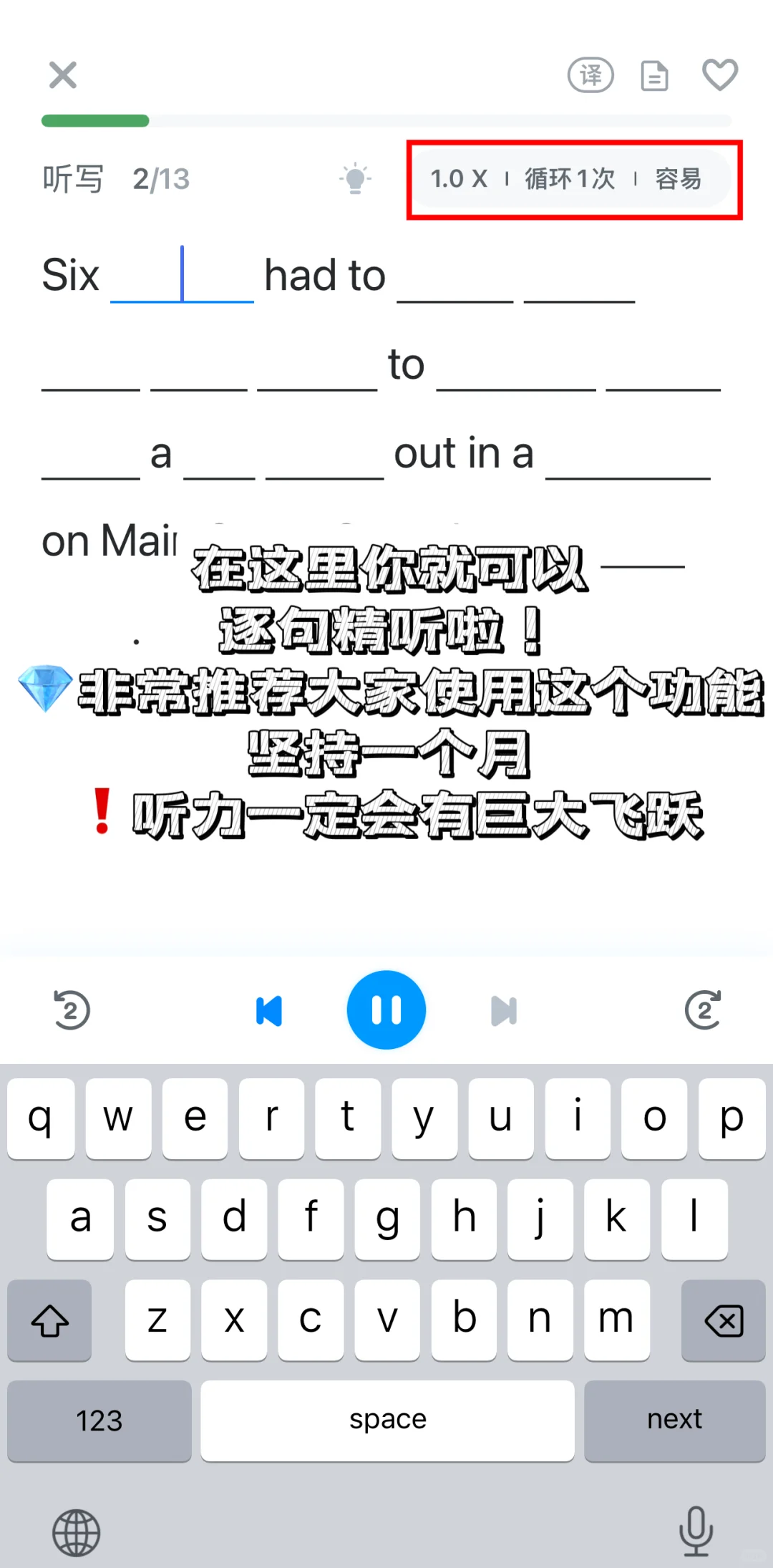 四六级听力救星,两款APP带你无痛上分