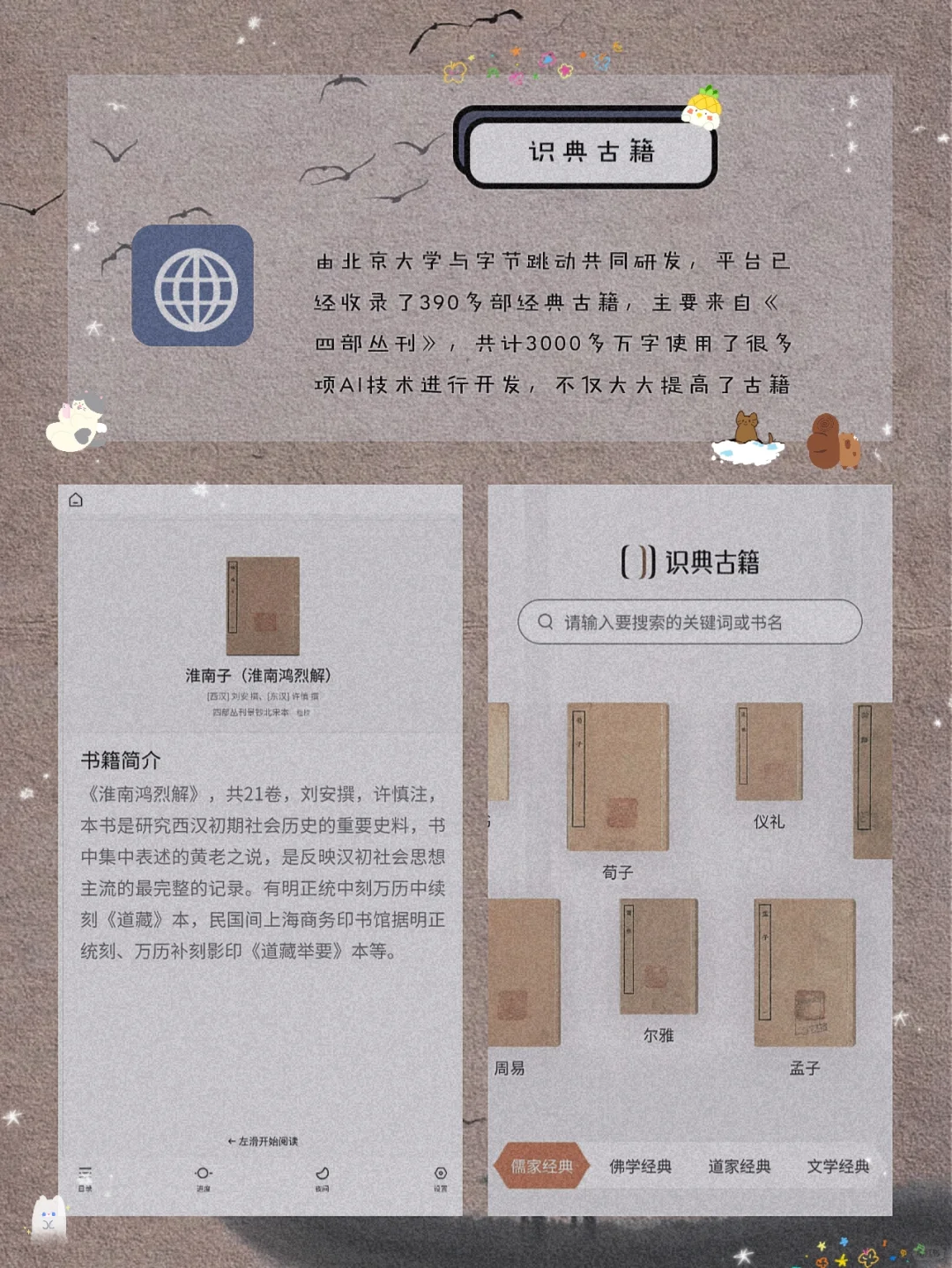 私藏！8款甜酷女生超爱宝藏APP