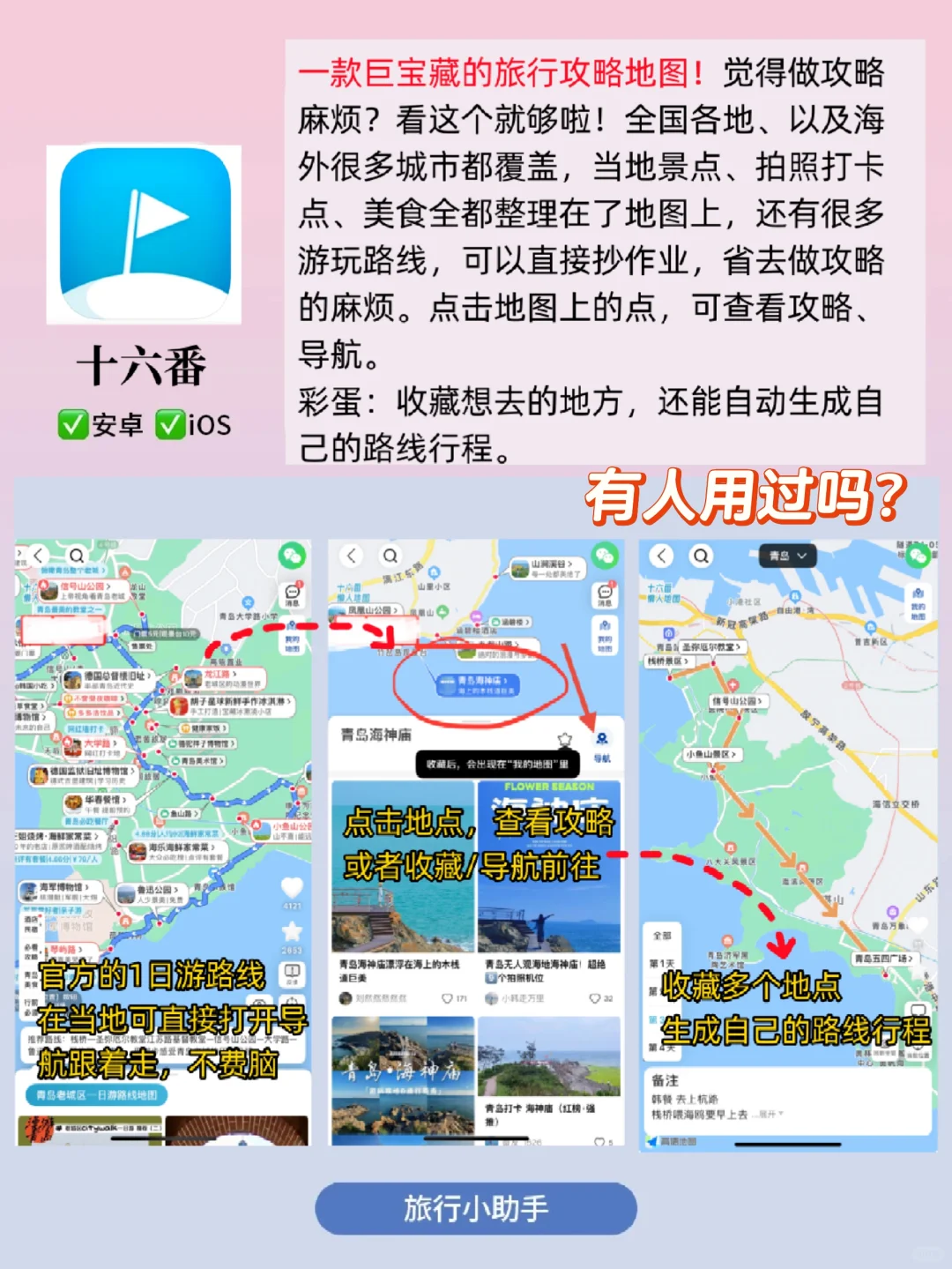 说一个你觉得超好用的宝藏APP