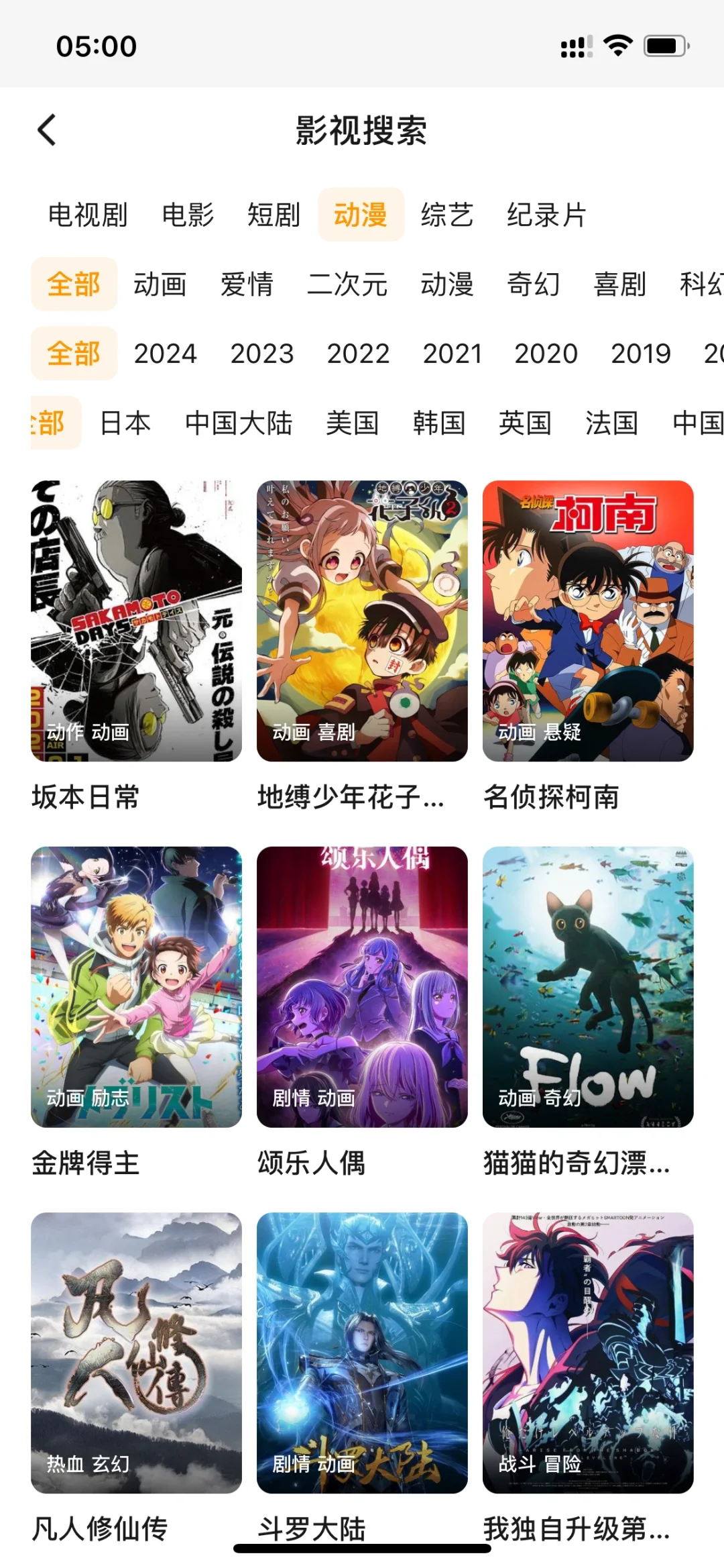 橘子影视崩了又怎样!我挖到追剧界 “快乐