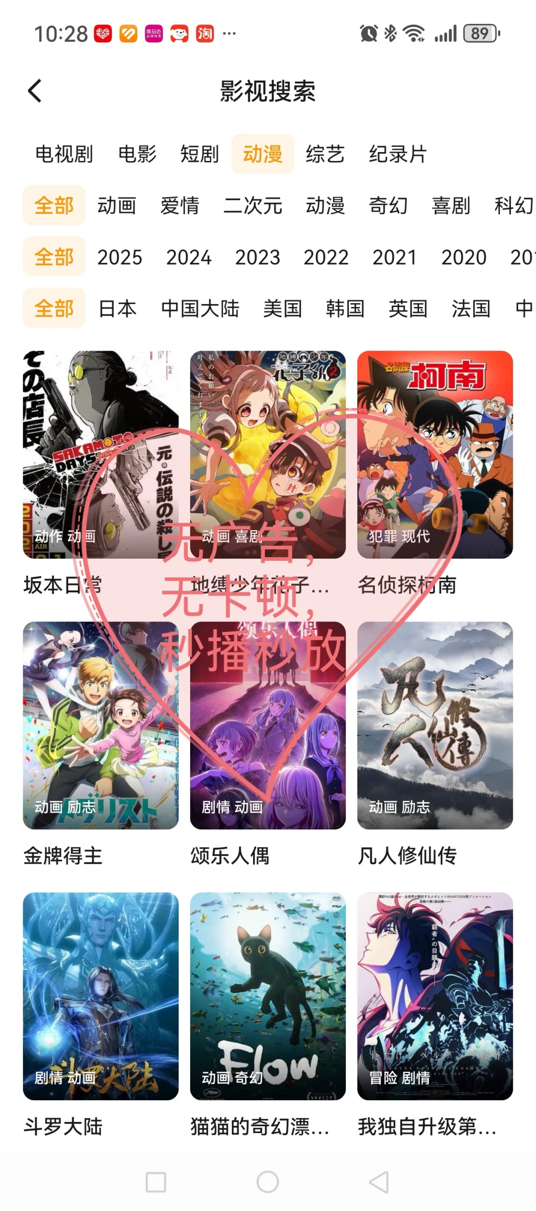 双向奔赴，免费追剧APP分享