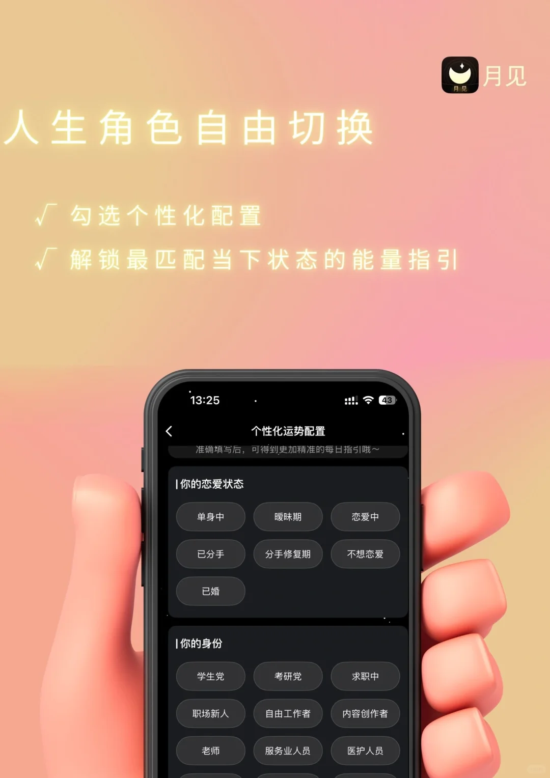 🌙✨月见App新功能上线啦，超贴心～