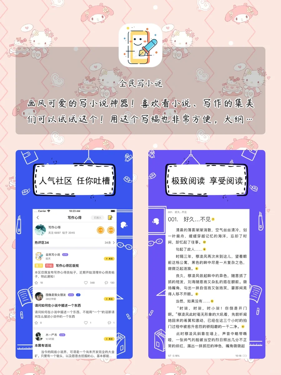 低电量也要下载的app