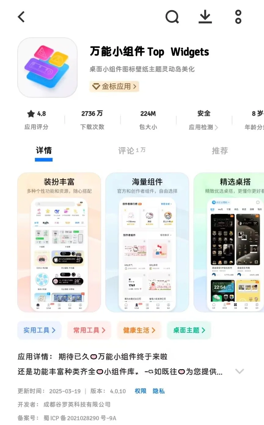 下载top的宝宝补药看错辣😢