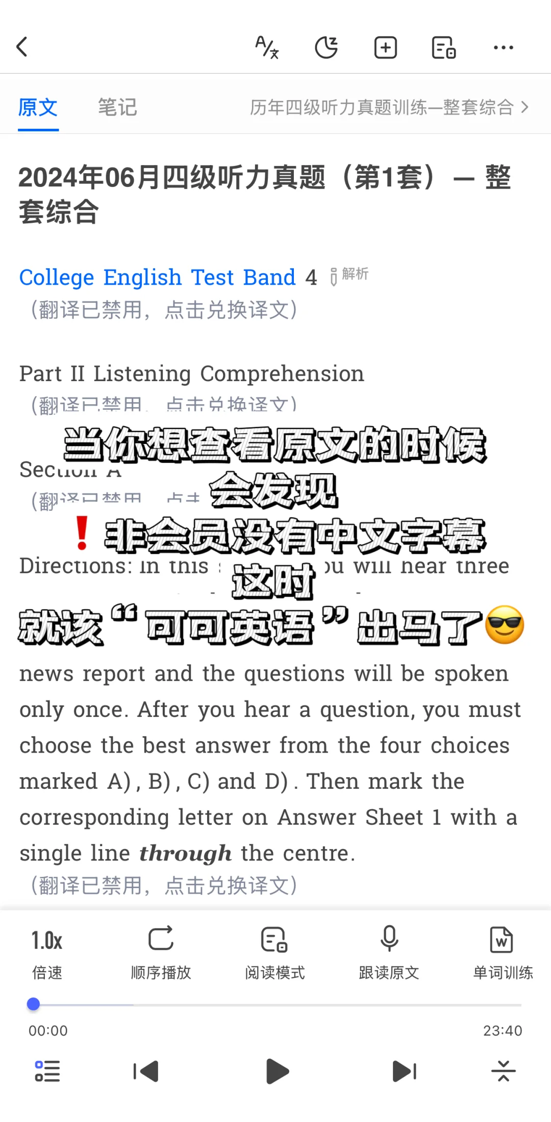 四六级听力救星,两款APP带你无痛上分