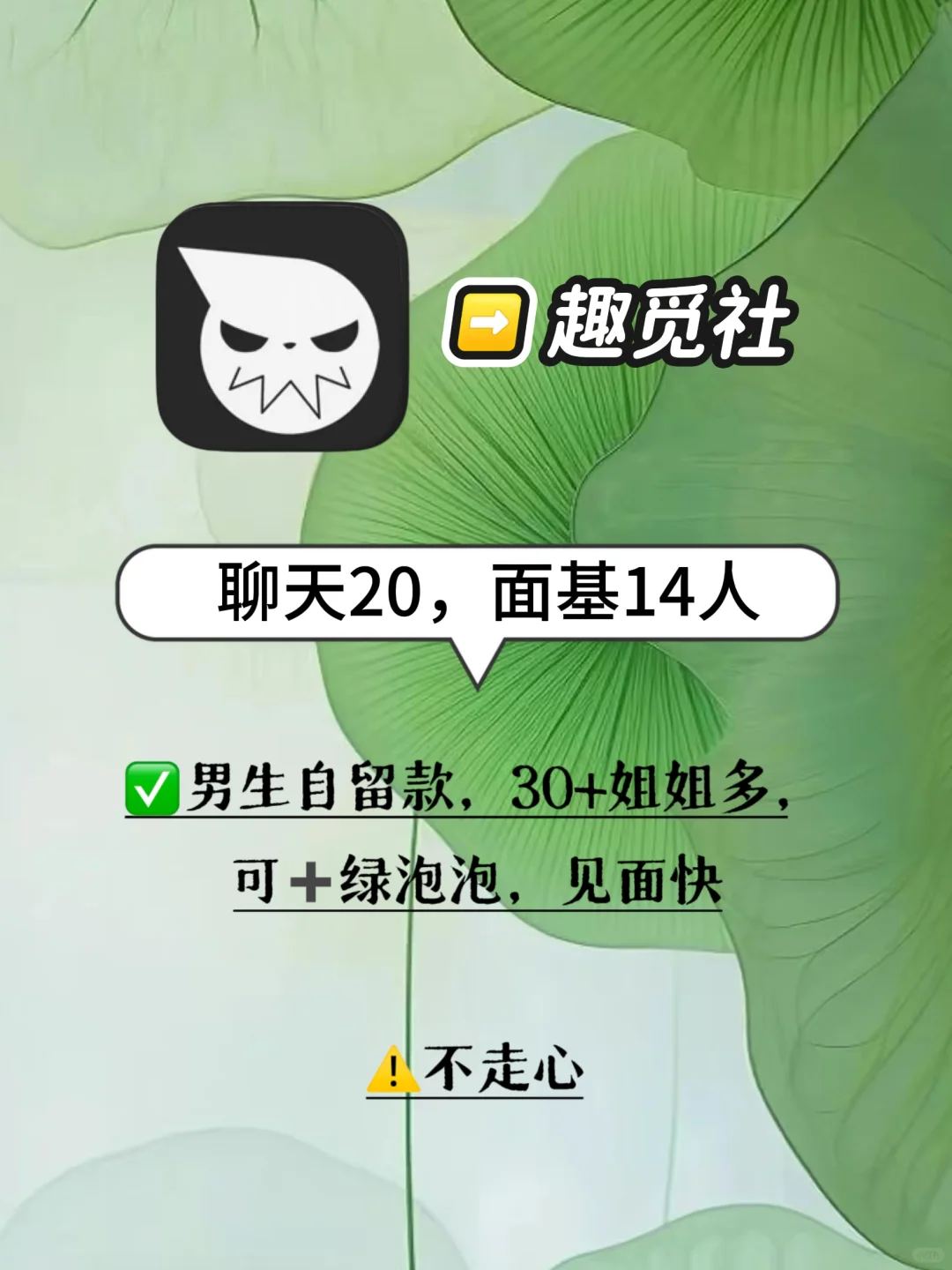 4大交友软件体验感受分享！