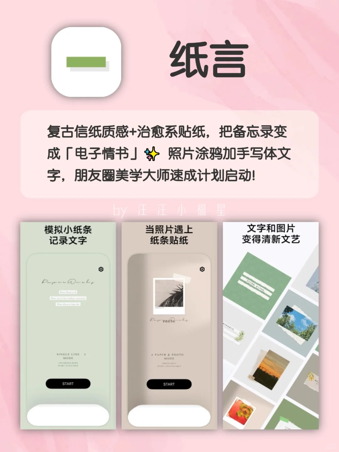 女孩子都要拥有这些APP，爱了爱了！