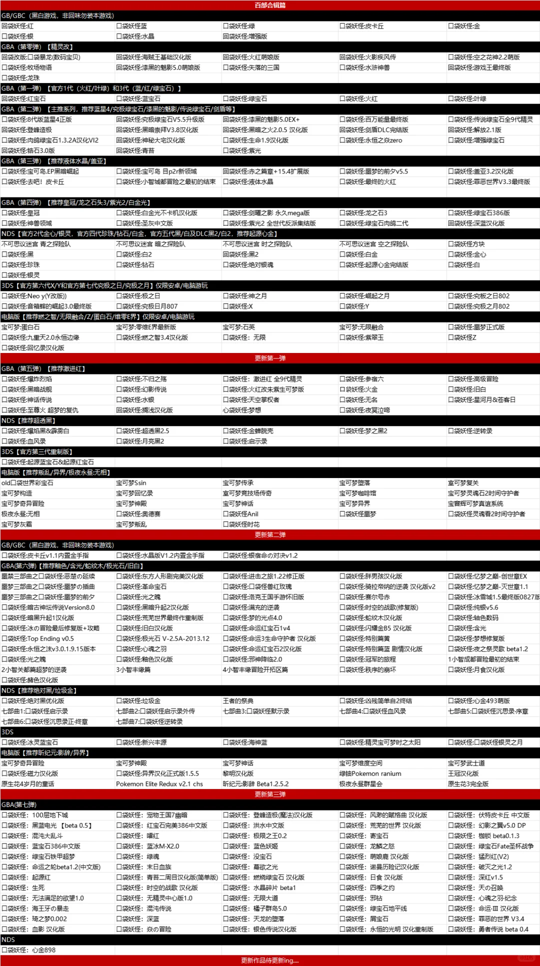 现在手机就能玩的口袋妖怪有多精美？