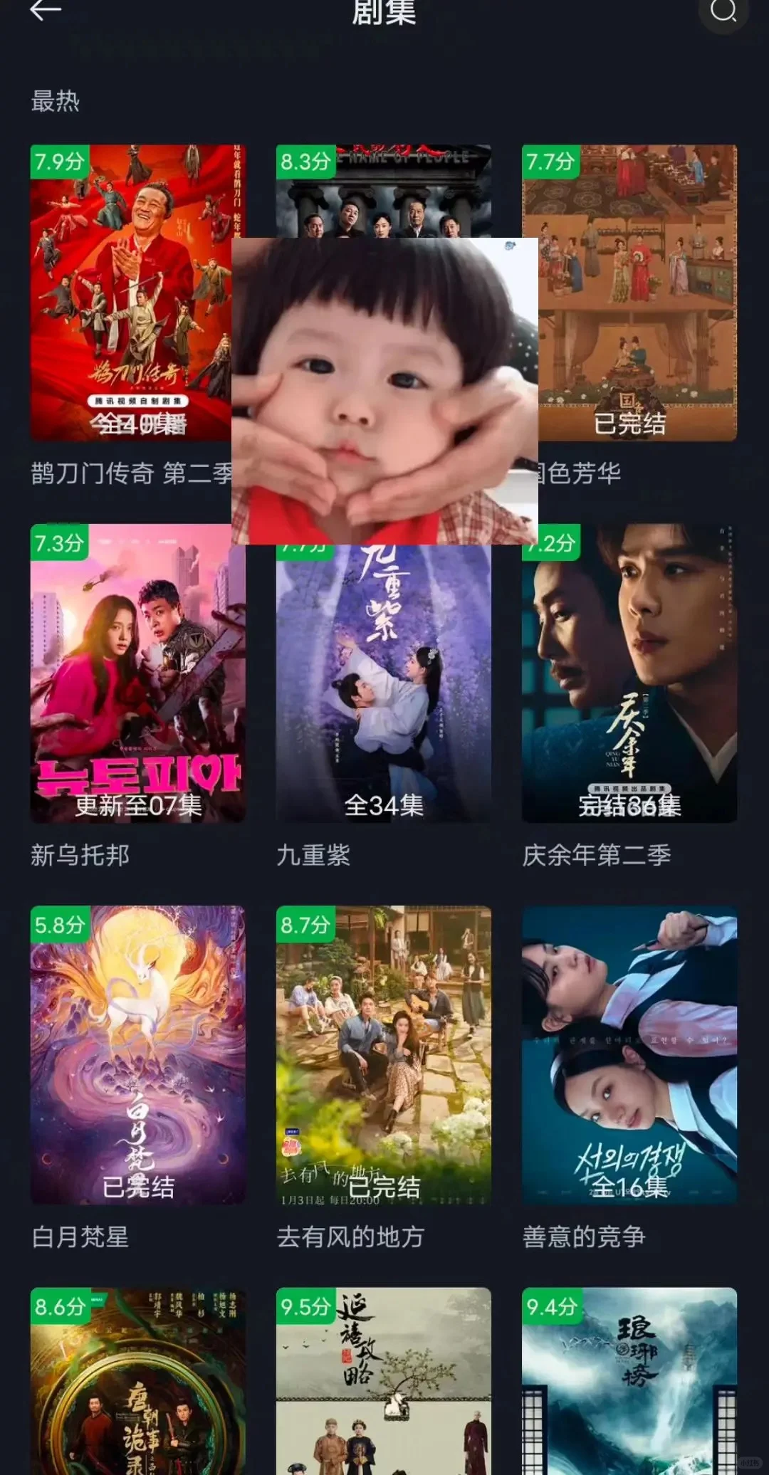 追剧APP❗你不可错过的娱乐宝藏❗