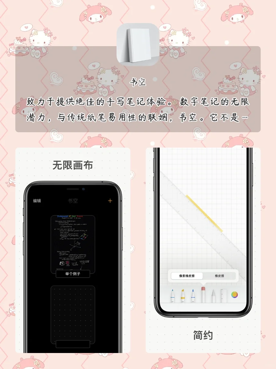 低电量也要下载的app