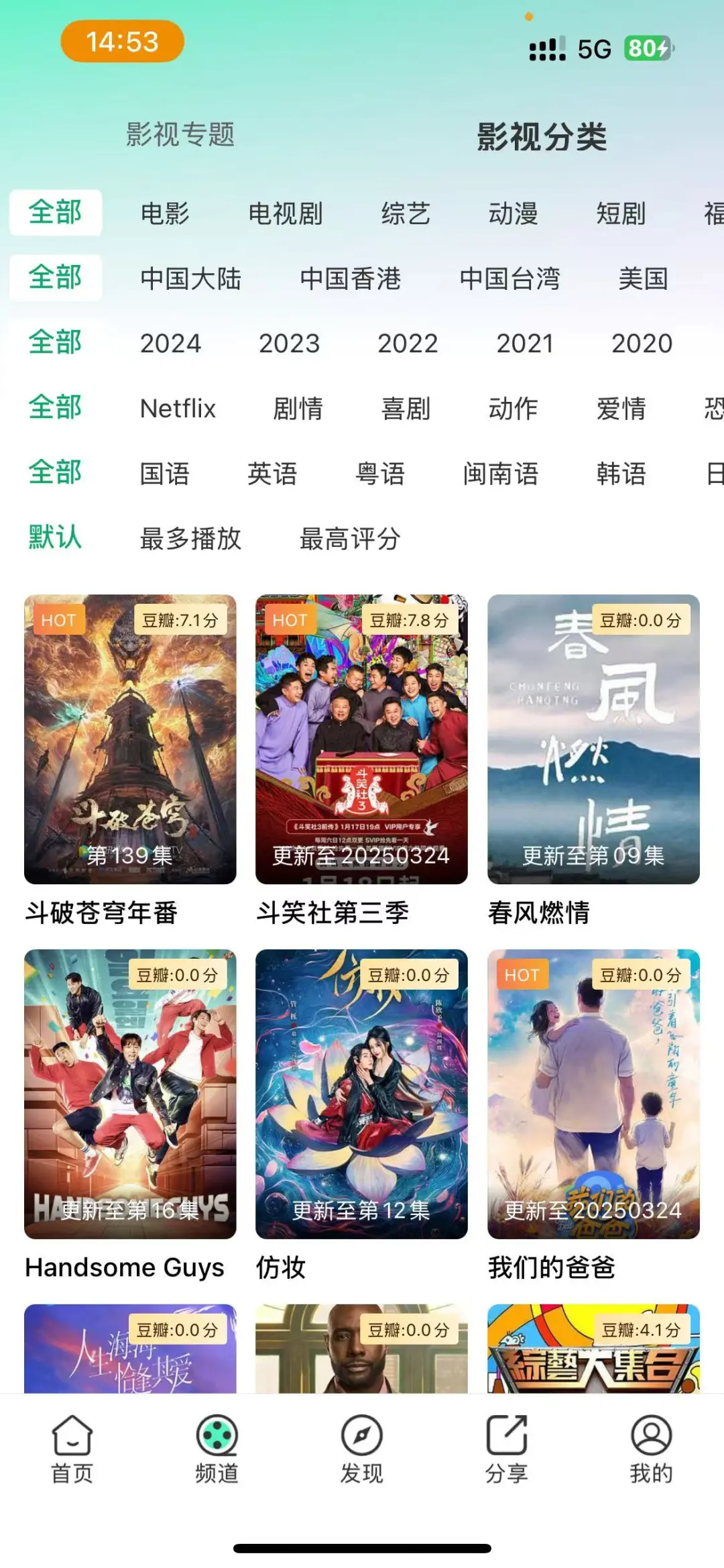 追剧党宝子必备的影视软件🎉🎉