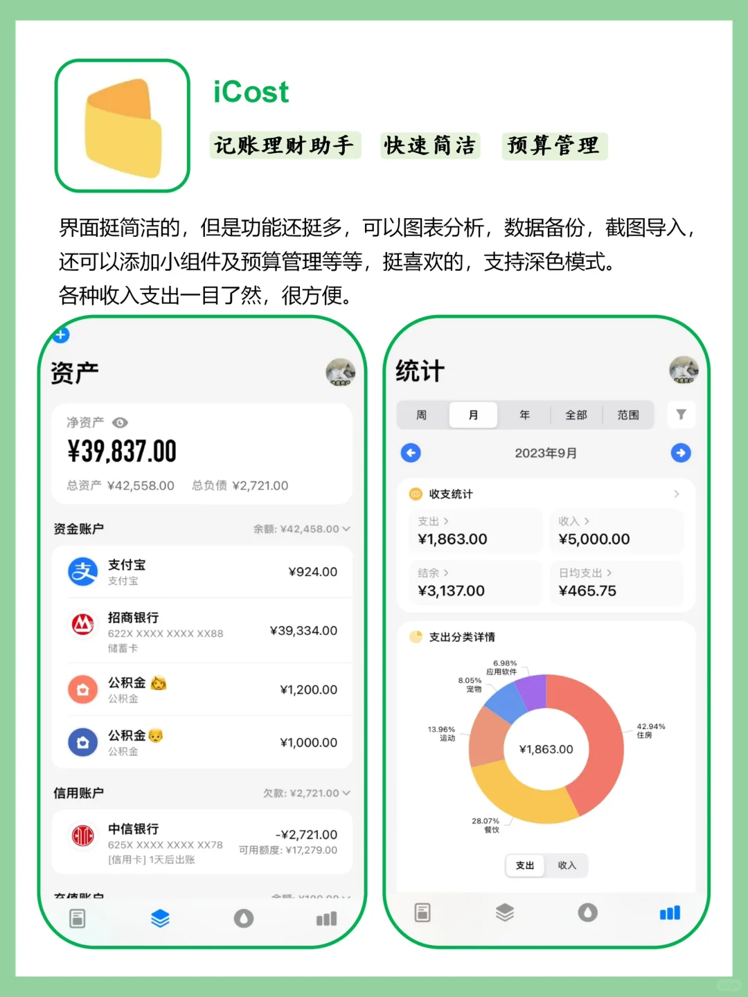 🔴J人DNA动了！必备电子收纳管理app！