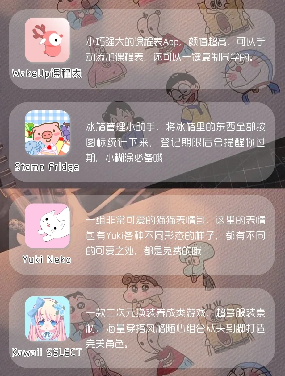 1%电量也要拥有的APP✨