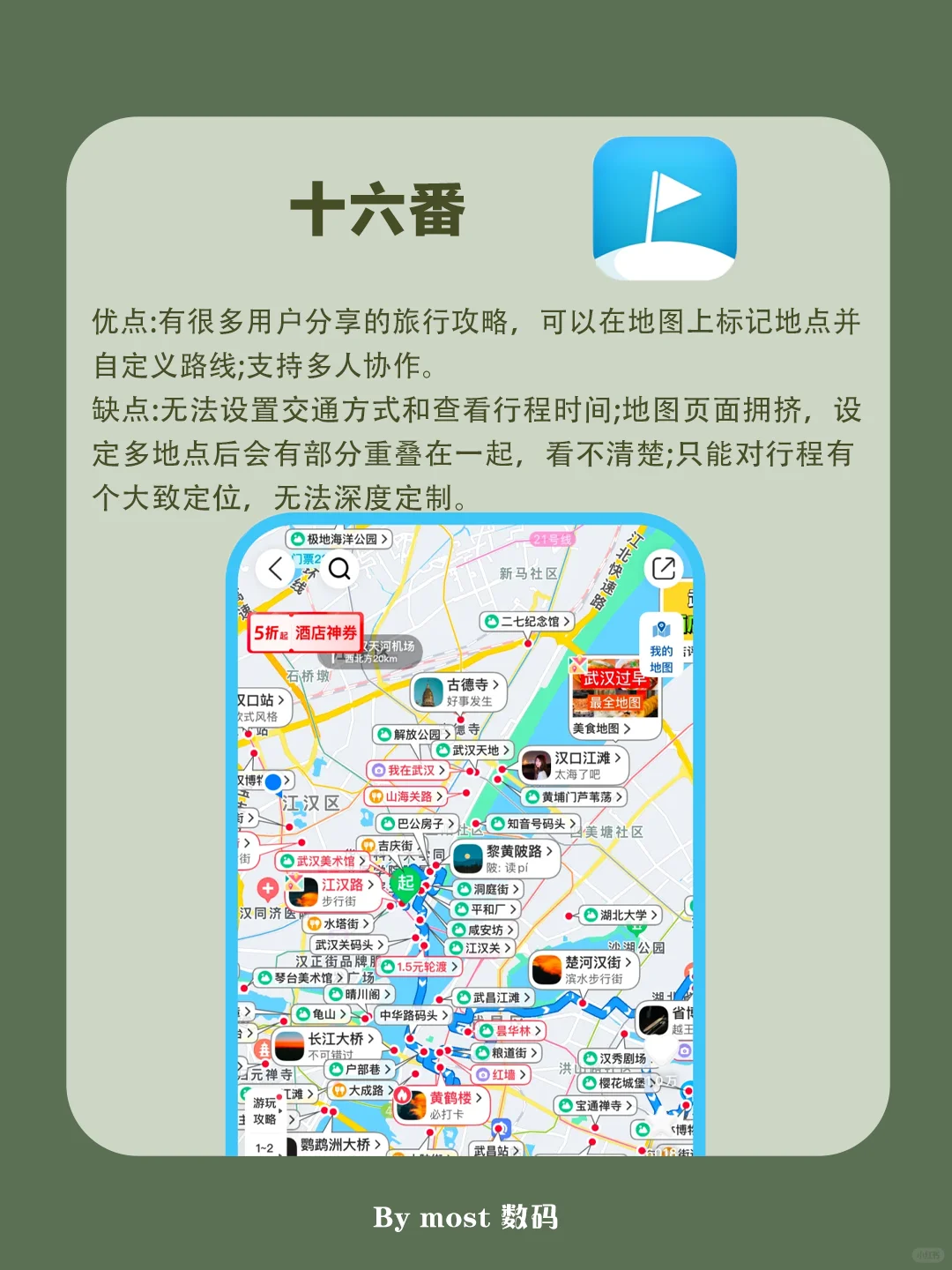 坦白局说自己觉得最好用的旅行app