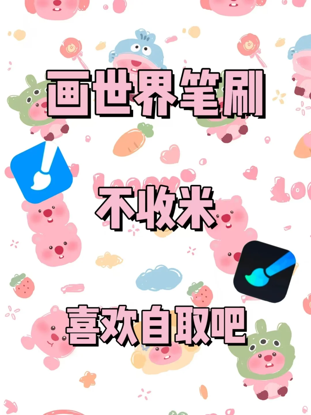 2025高质量画世界/pro笔刷大合集来啦🥳