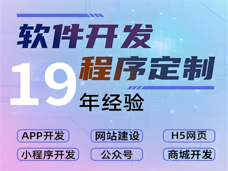南昌开发有品牌特色的小程序网站APP软件