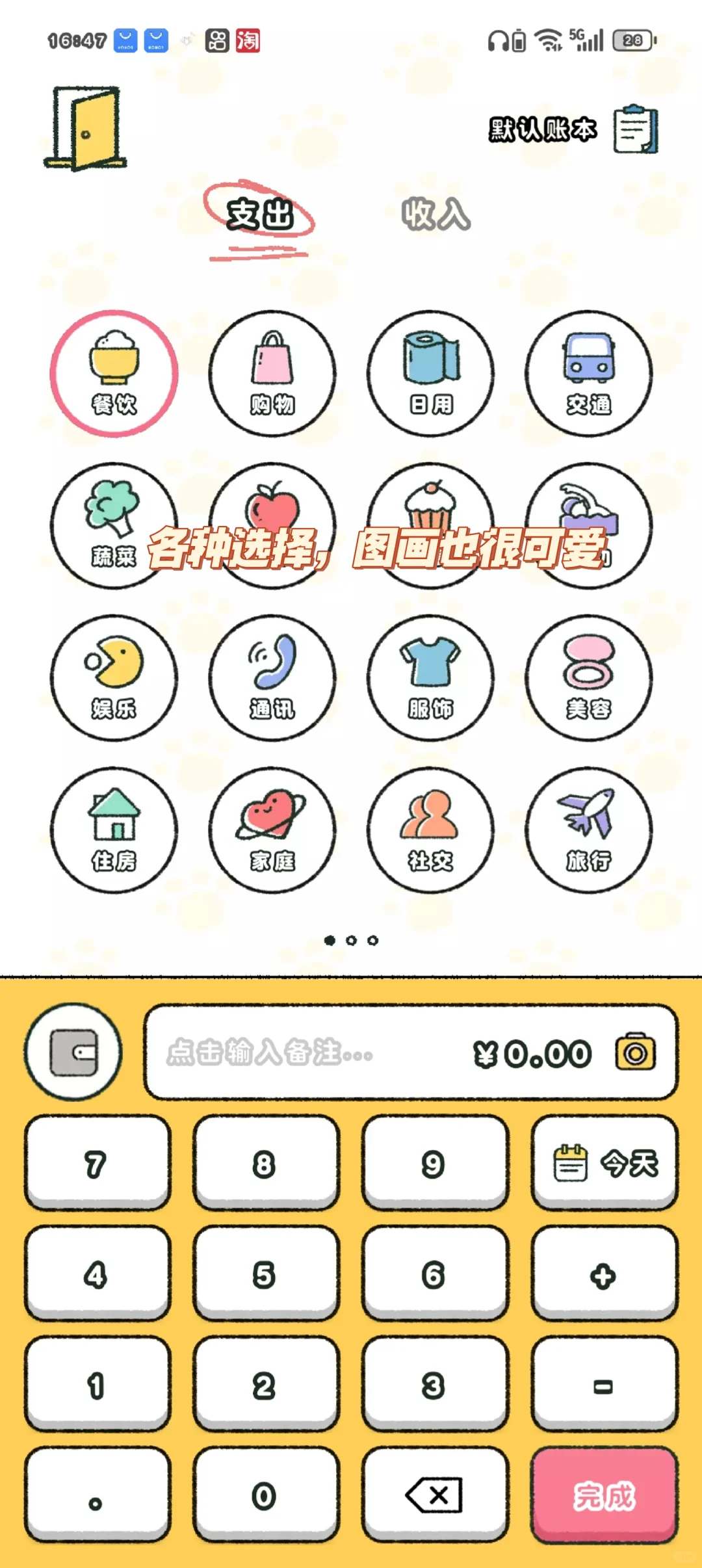 推荐几款记账软件，喜欢的可以勇敢冲！！！