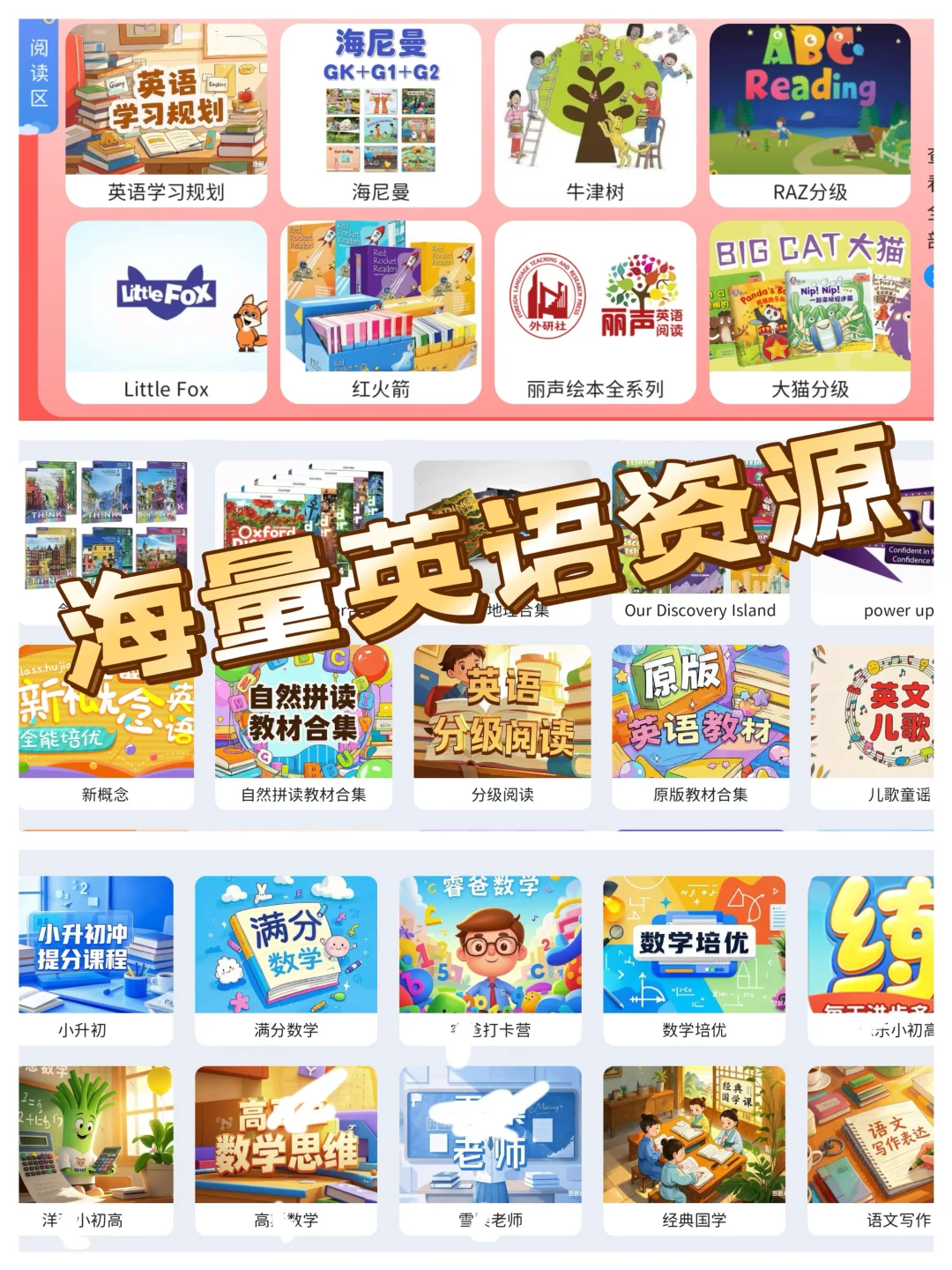 一个好强大的app啊！