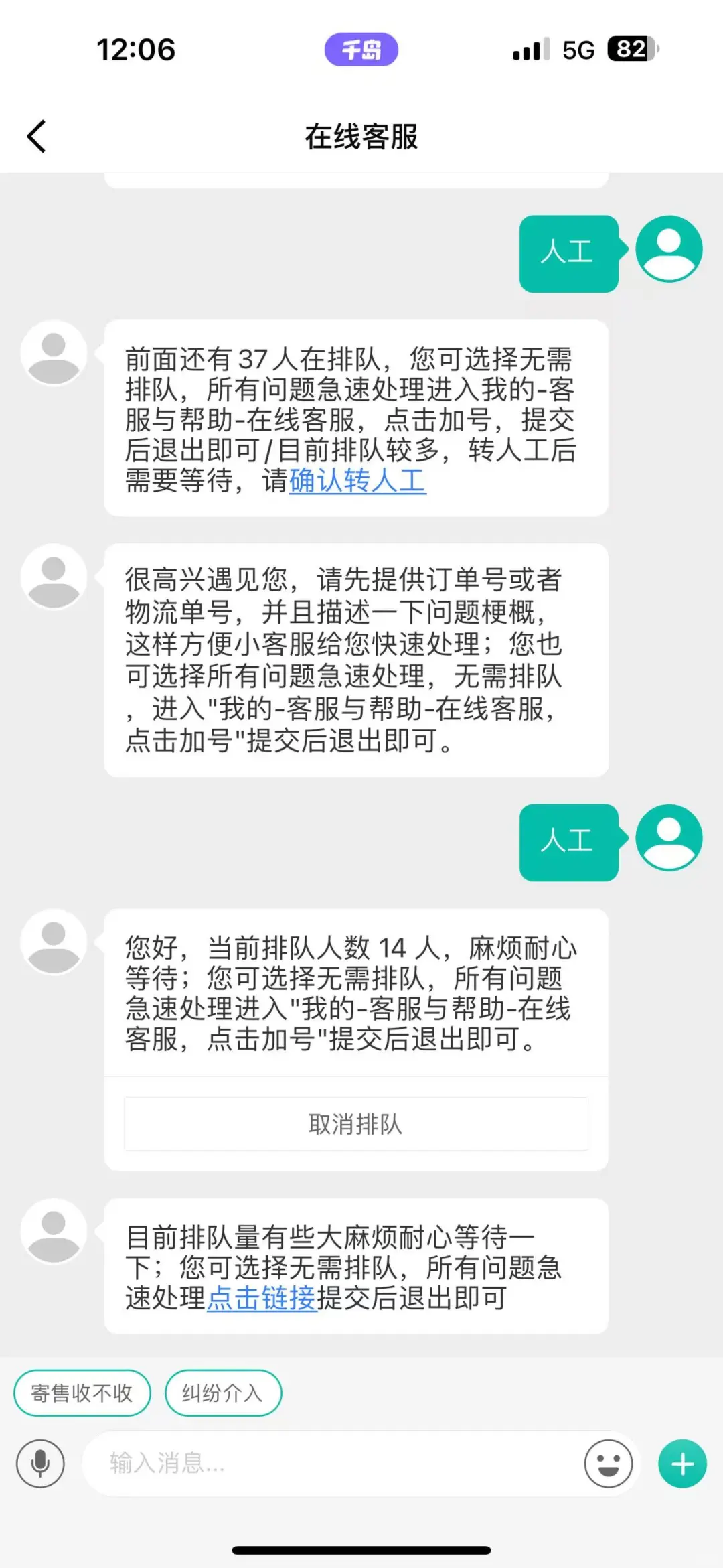 骗子都去千岛app.发家好吗???捷径!!