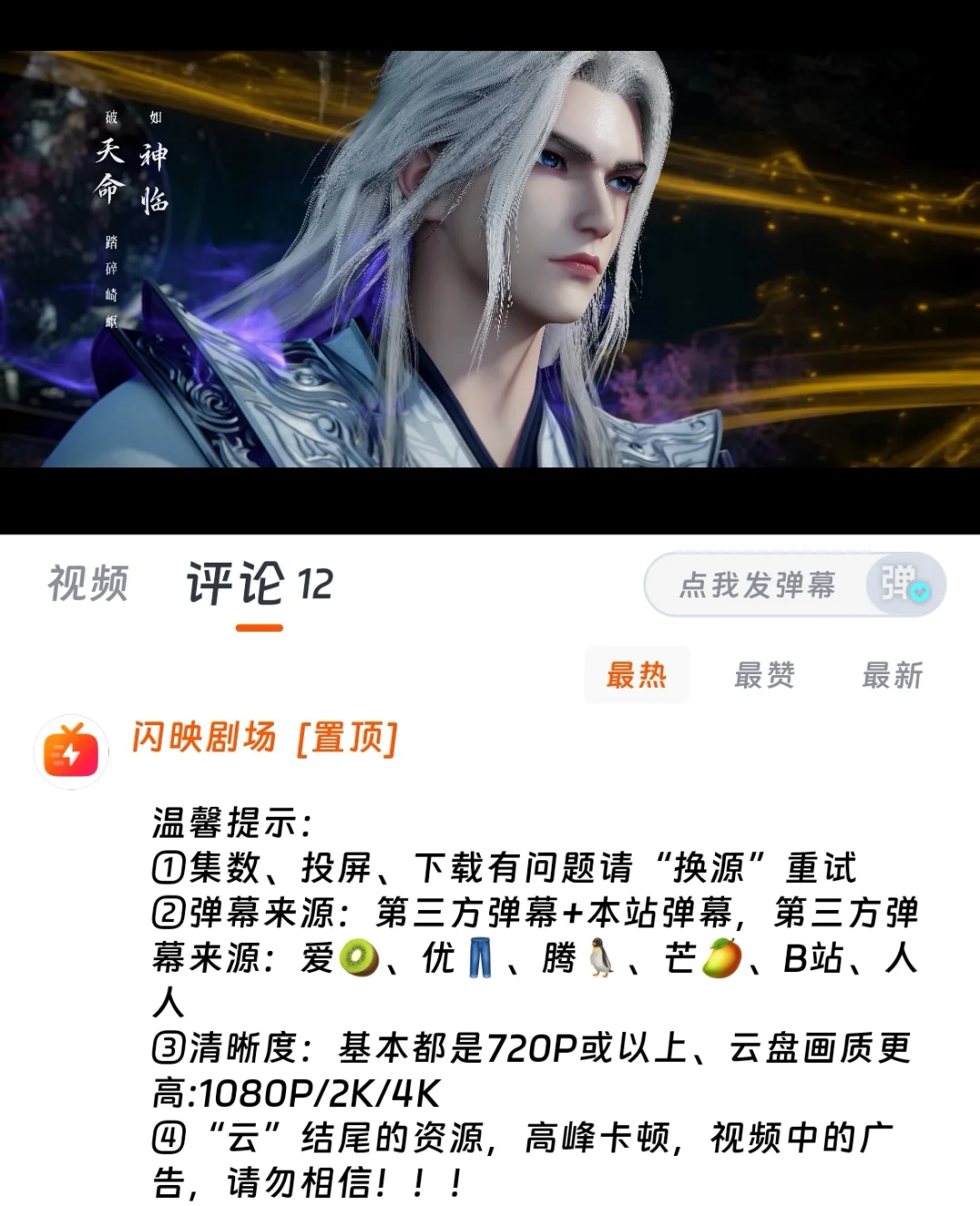 橘子视频平替，高清无广有弹幕，怎能不爱