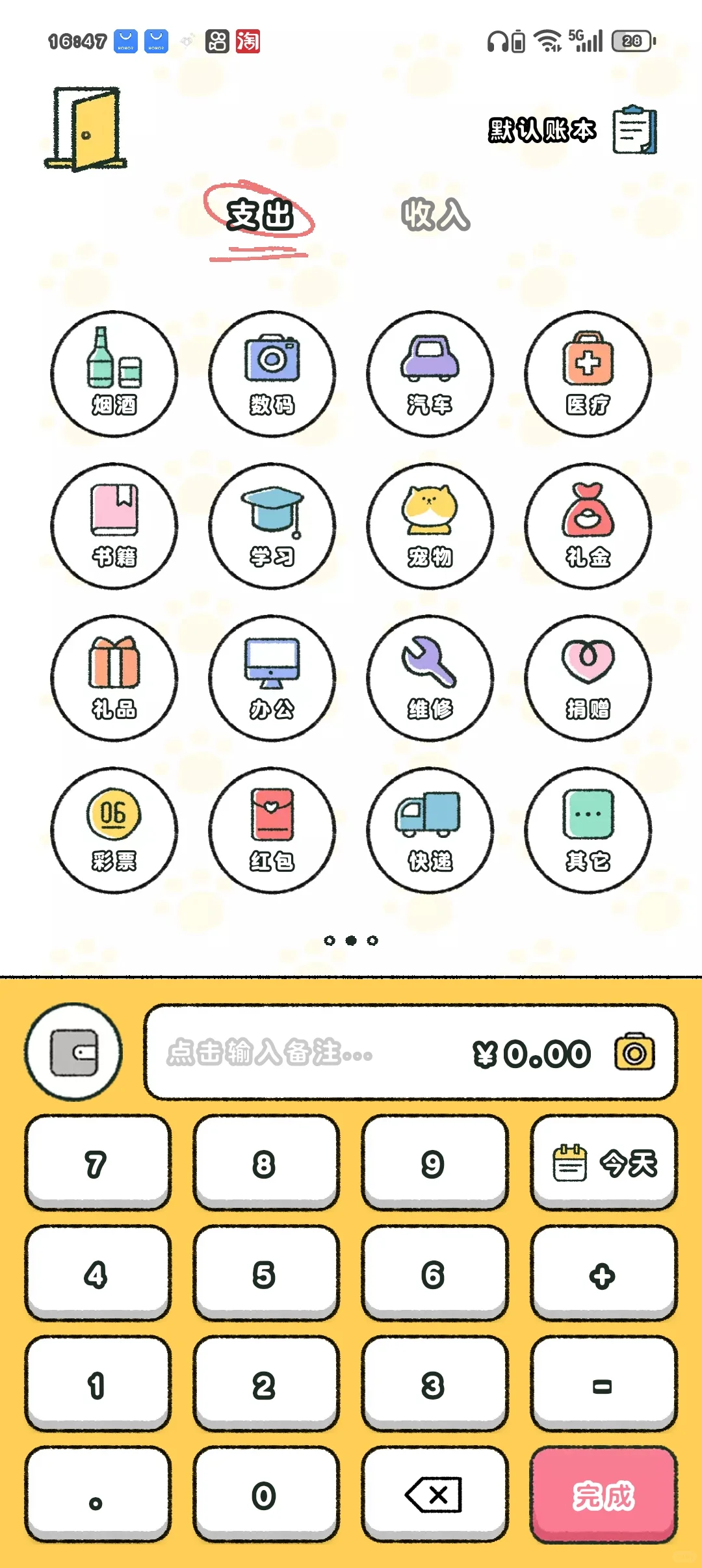 推荐几款记账软件，喜欢的可以勇敢冲！！！