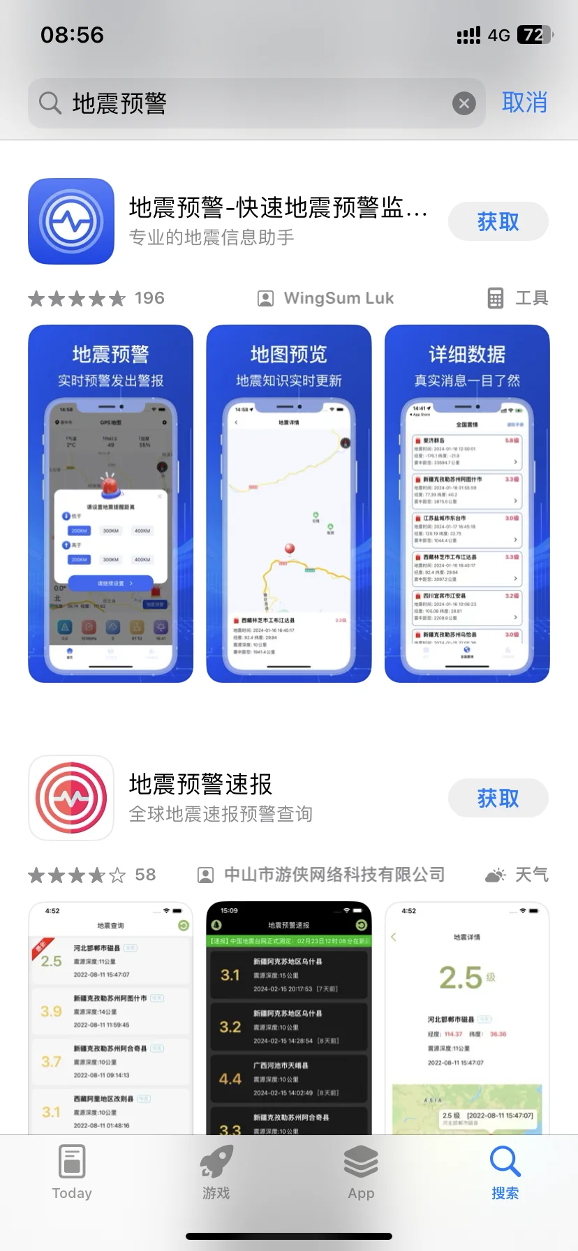 苹果手机哪个app有用啊？