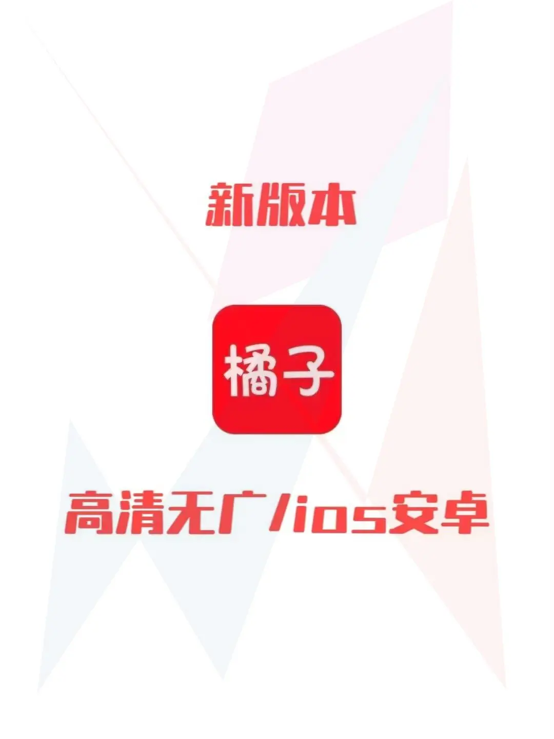 焕新升级，畅享全新体验！