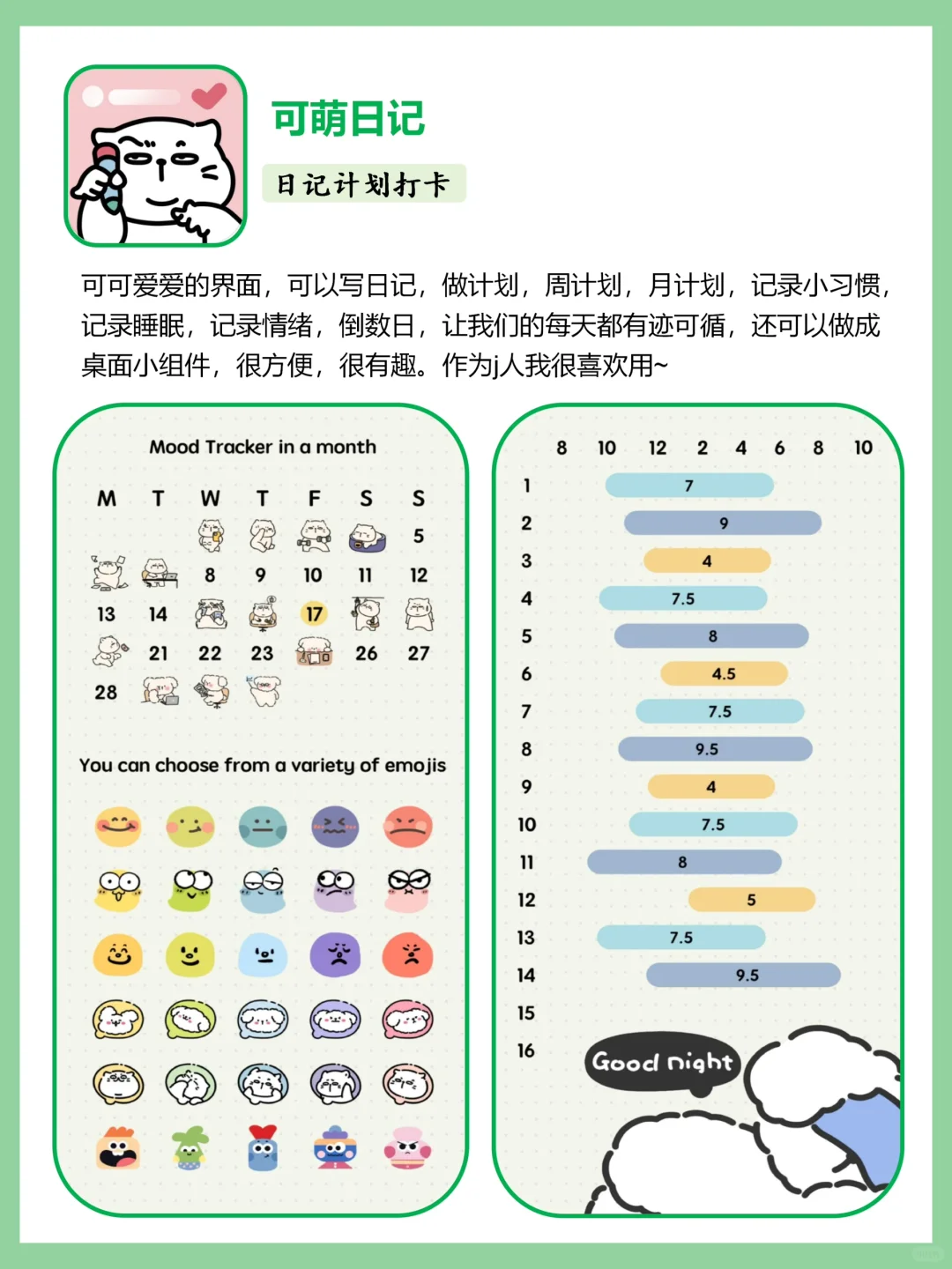 🔴J人DNA动了！必备电子收纳管理app！