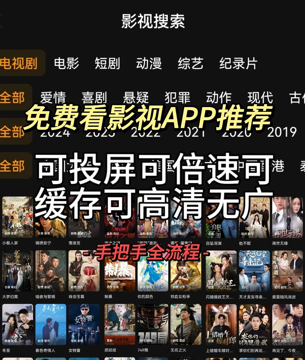 爱看剧的宝子们有福啦😘😘纯分享