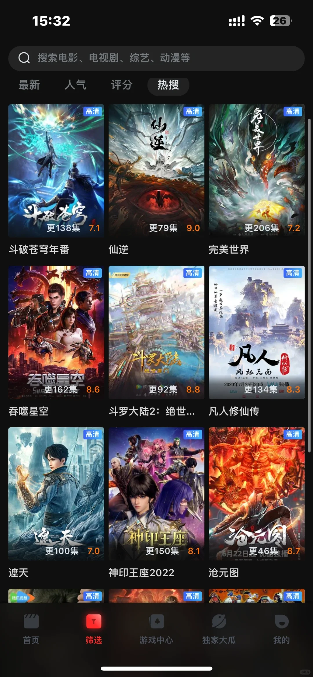 熬夜党追剧必备🔥全网影视免费看！太香了