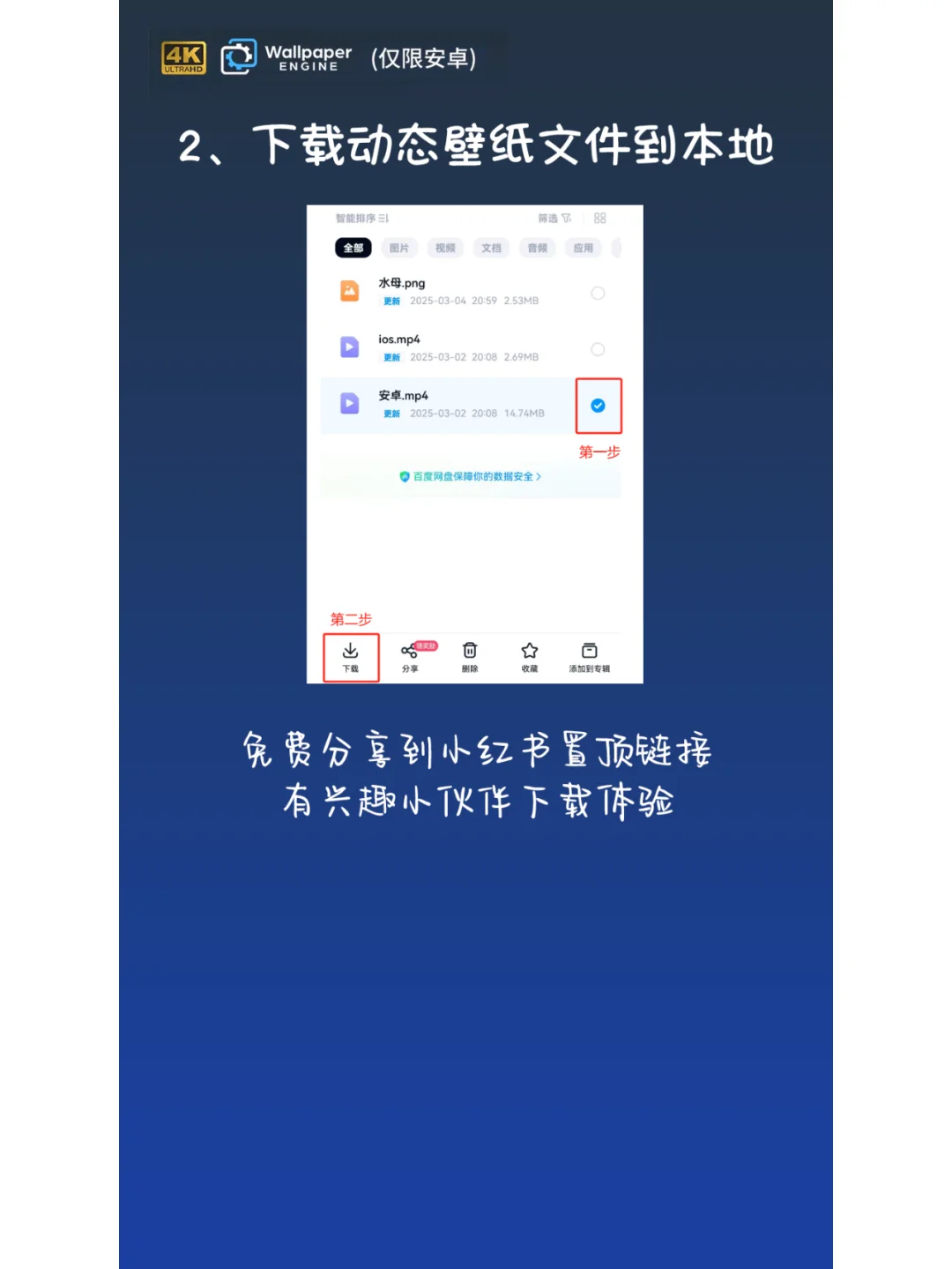✨安卓动态壁纸设置秘籍，超简单 Get！