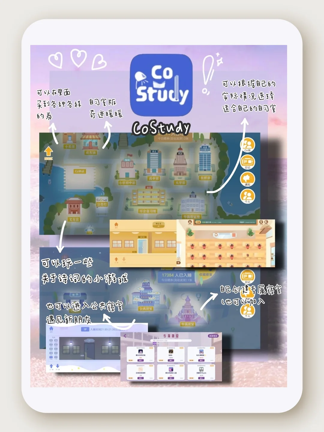 7个少女心爆棚的宝藏APP分享