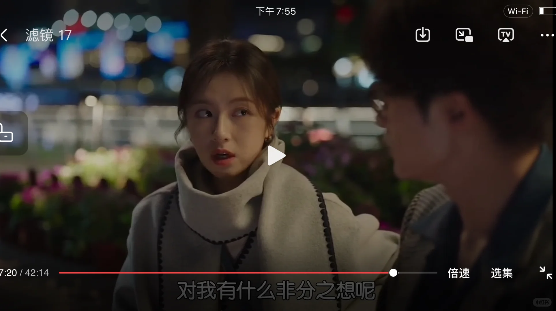 💎 发现一个宝藏追剧APP，简直不要太香！