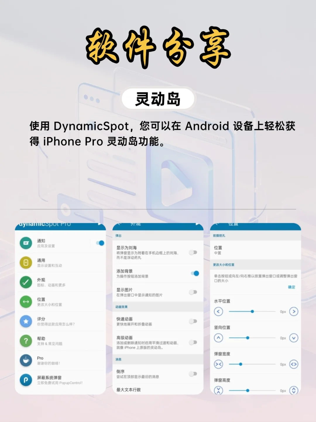 7个超实用的应用，手机必备