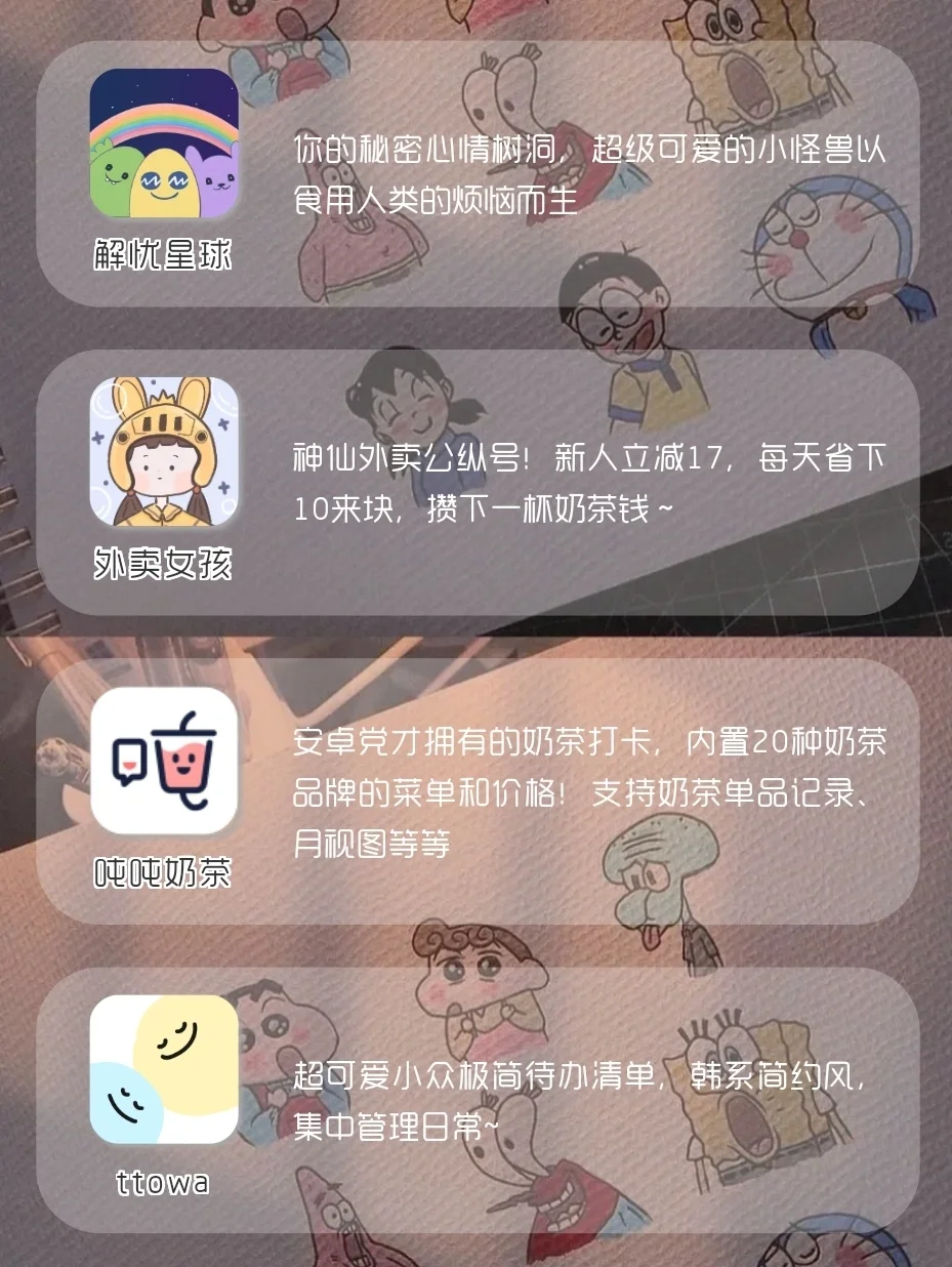 1%电量也要拥有的APP✨
