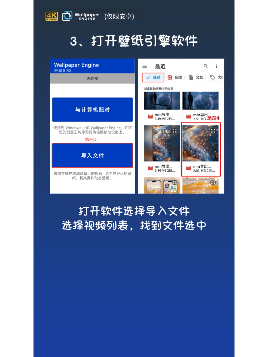 ✨安卓动态壁纸设置秘籍，超简单 Get！