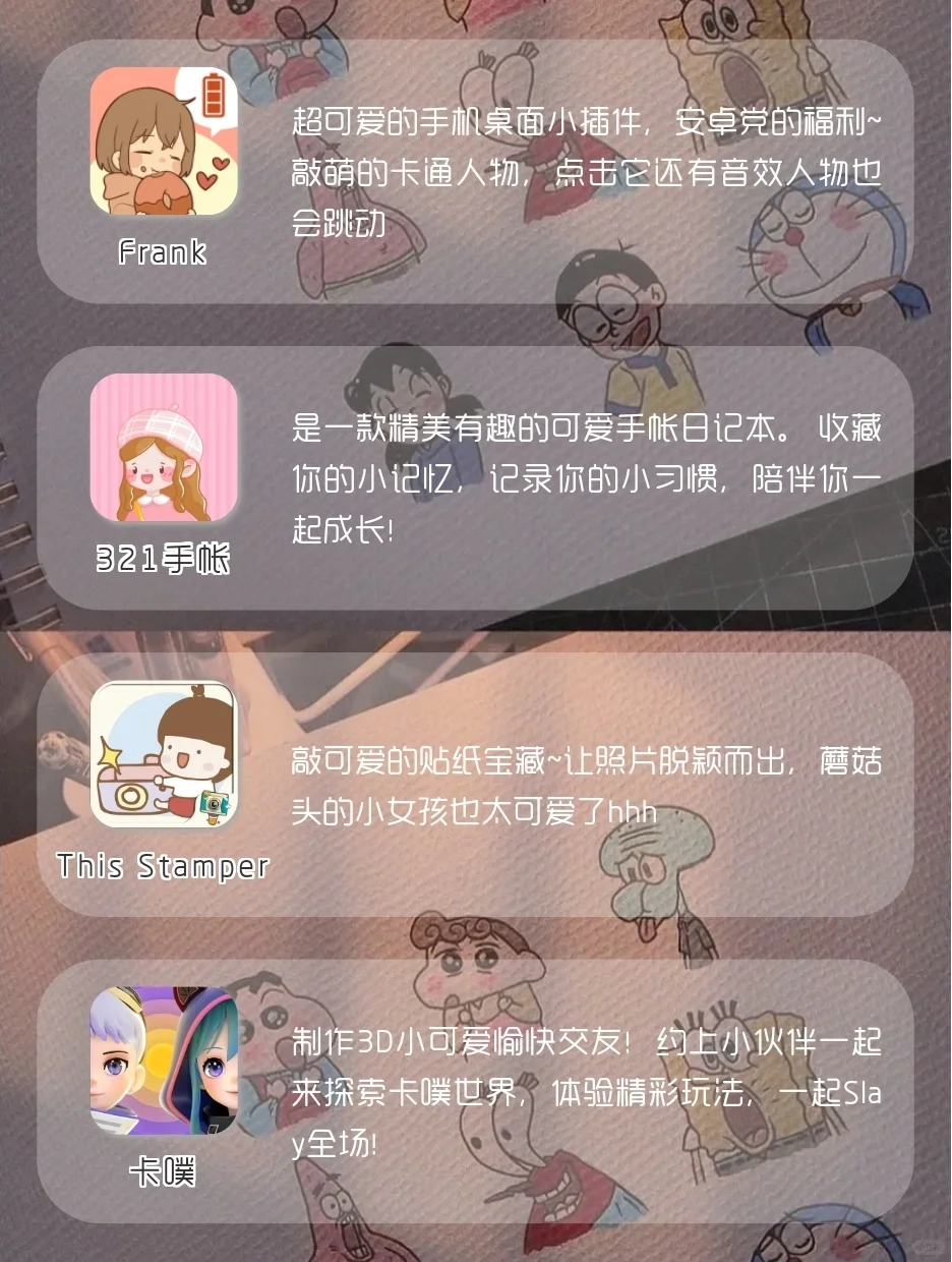 1%电量也要拥有的APP✨