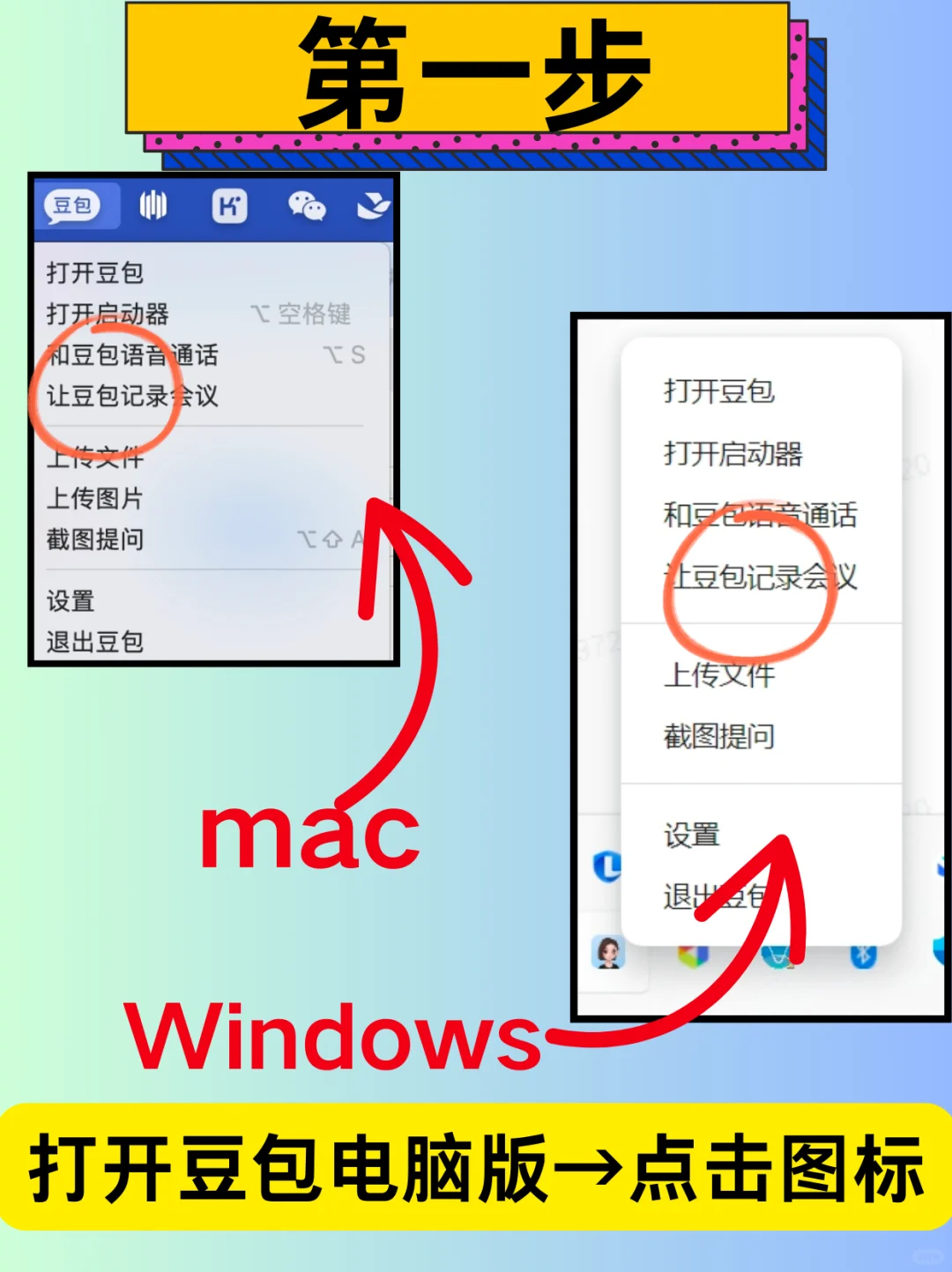 打工人本命会议纪要神器！我真的太爱了！