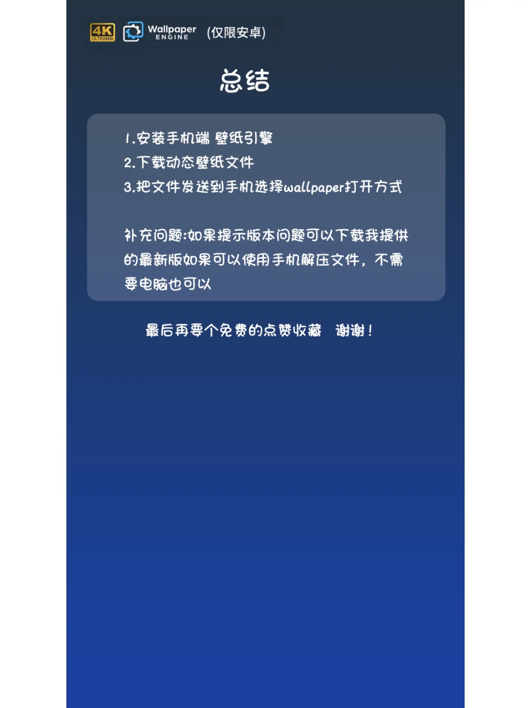 ✨安卓动态壁纸设置秘籍，超简单 Get！