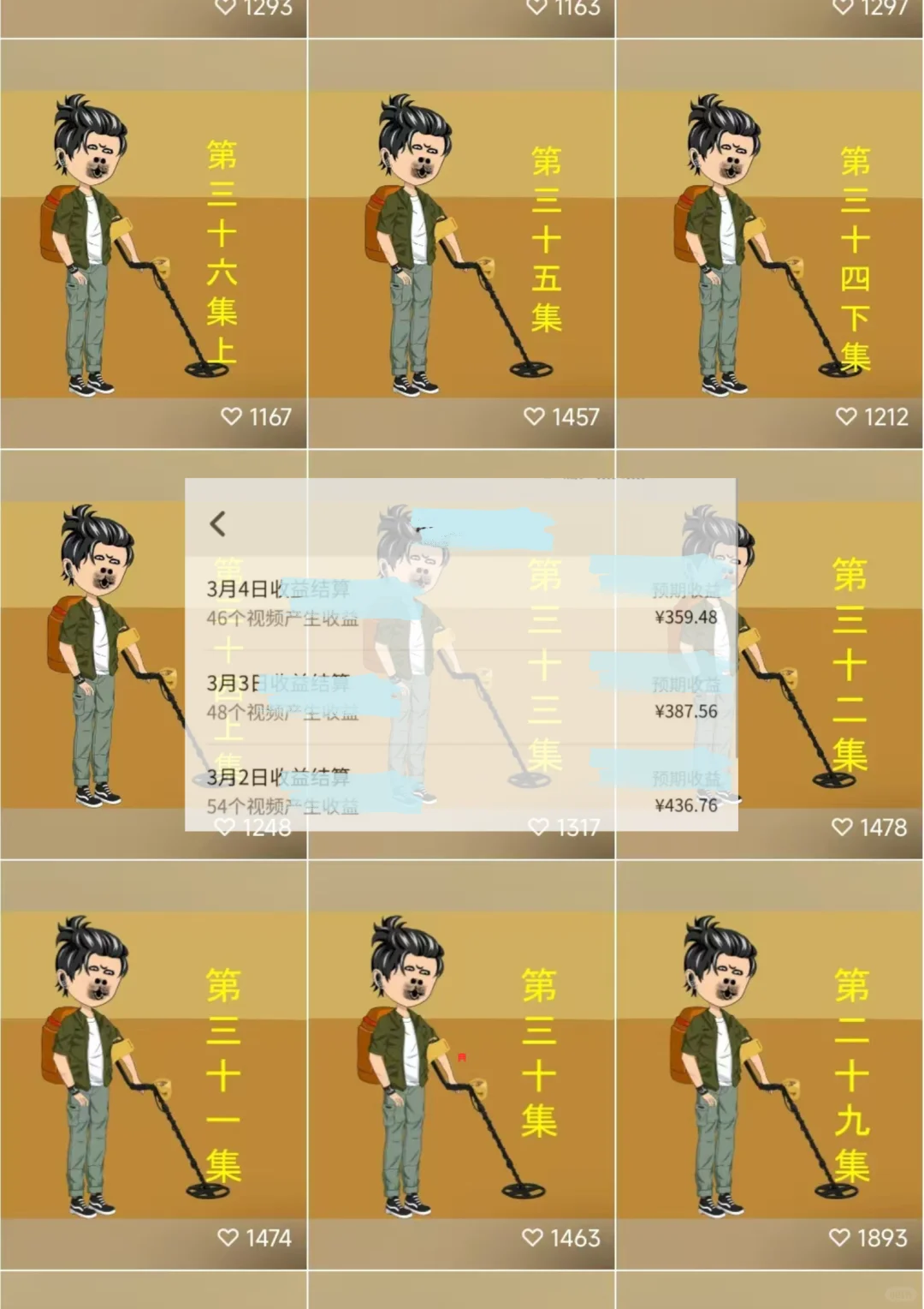 用deepseek制作爆笑沙雕动画