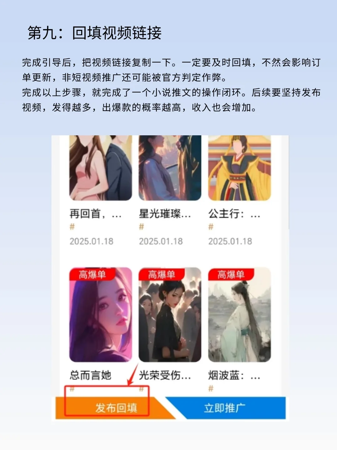 如何用deepseek做小说推文(附完整教程)