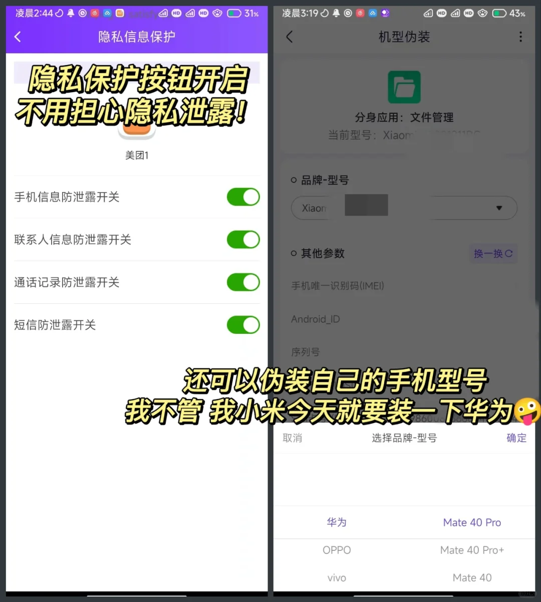 这什么破软件啊！我妈查完我手机一无所获
